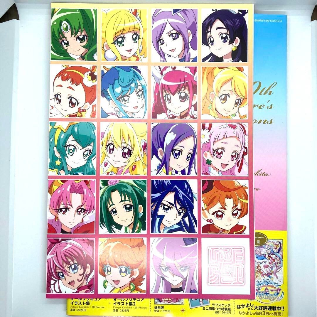Precure 20th Anniversary Illustration Book Futago Kamikita x All