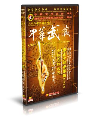 (Out of print) Songshan Shaolin spring & autumn falchion - Shi Deyong DVD No.098