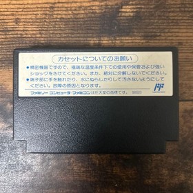 Super Contra Nintendo famicom NES Konami 1990 KDS-UE Action Version Japanese 22
