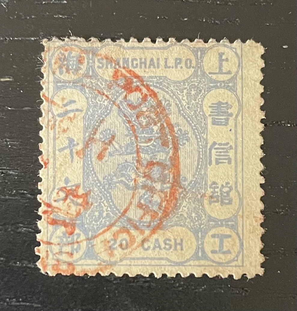 中国邮票| eBay