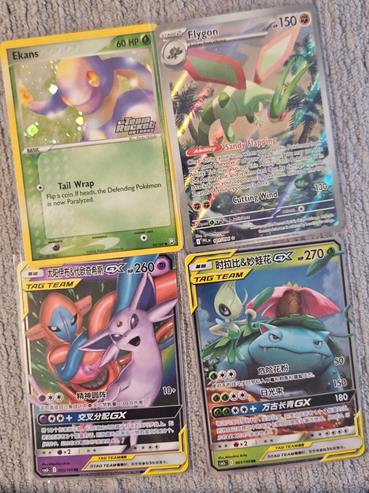 Pokemon TCG Singles - Vintage, IR, SIR - Buy more save 20% - Rotating Inventory