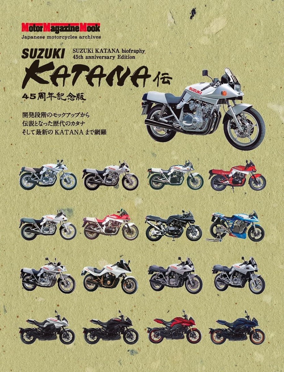 Book SUZUKI KATANA Legend 45th Anniversary Edition Japanese Mook