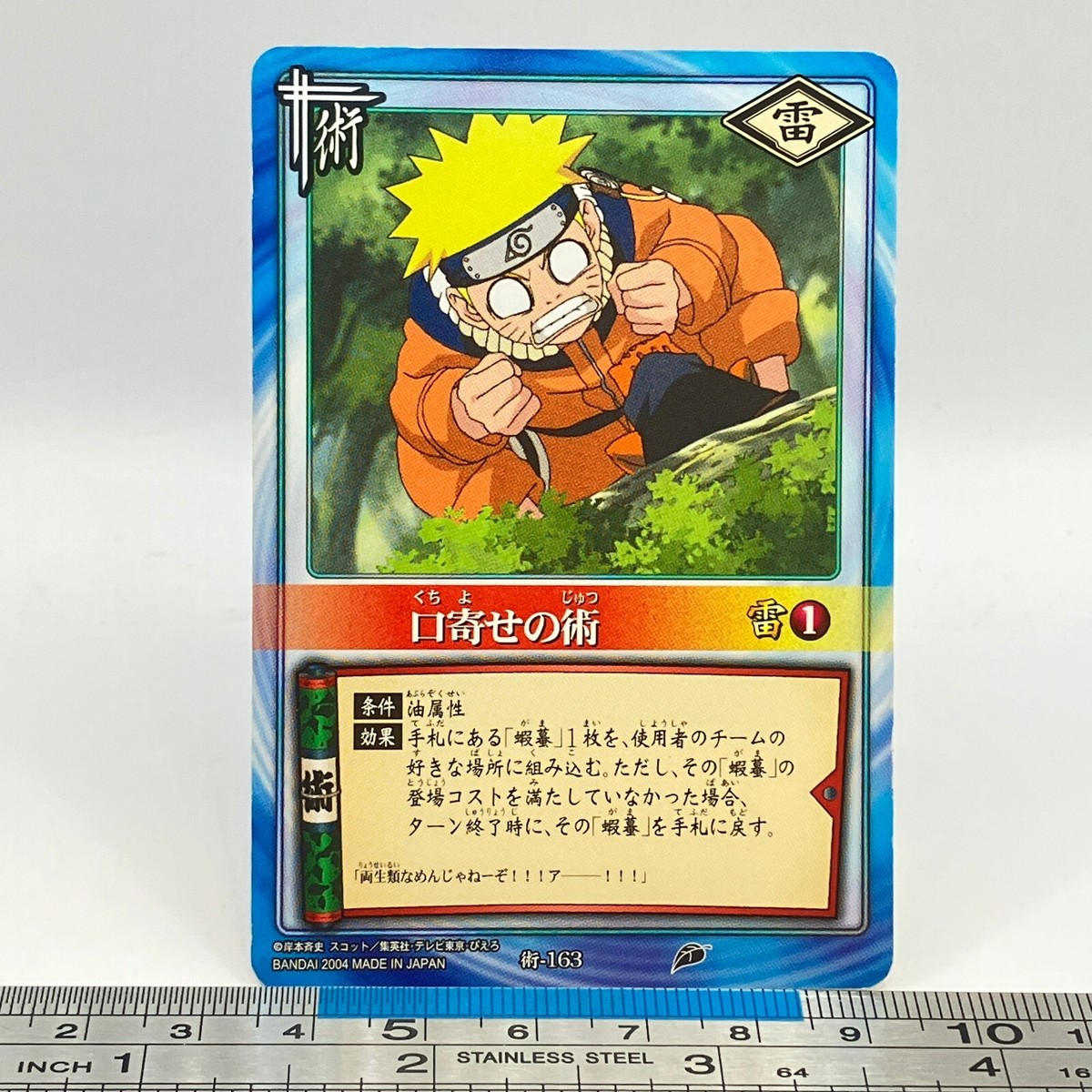 Naruto Uzumaki Jyutsu-163 NARUTO Card Game 2004 BANDAI Carddass