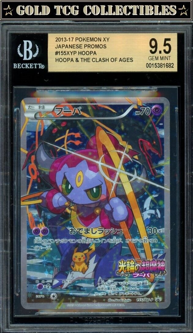 BGS 9.5 ⭐️ Pokemon Hoopa 155 XY Clash Ages Promo Japanese BGS 9.5 ⭐️ Pokemon Hoopa 155 XY Clash Ages Promo Japanese