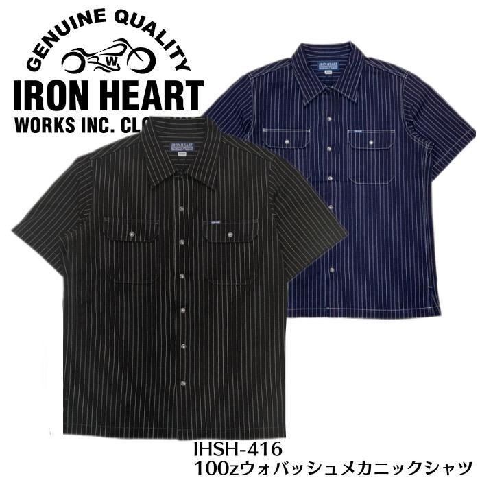 IRON HEART　T/C WEAPON S/S WORK SHIRT L IHSH-364-BLK - 11oz T/C Mechanic Shirt - Black – IRON HEART