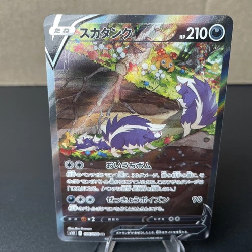 Skuntank V 106/098 S12: Paradigm Trigger Holo (Japanese) NM