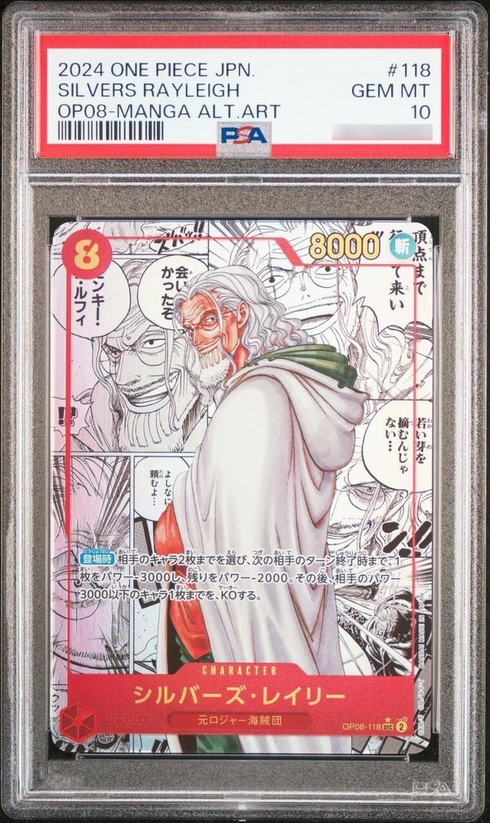 2024 ONE PIECE TWO LEGENDS OP08 MANGA ALT ART SILVERS