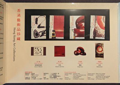 Hong Kong 香港 2002, HK Art Collections 香港藝術品珍藏 - 4V Stamps