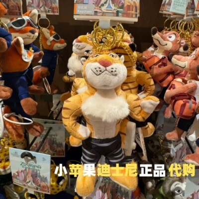 Disney Authentic 2025 Zootopia Tiger Plush Keychain Shanghai