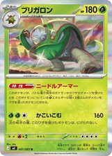 chesnaught pokemon card - Chesnaught-Break (12/162) this card is the perfect way to showcase your collection. chesnaught pokemon card (Chaos Rising