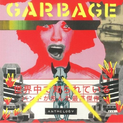 GARBAGE - Anthology - Vinyl (translucent yellow vinyl 2xLP)