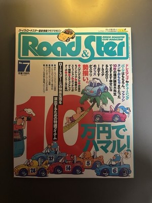 Road&ster No.7 Mazda MX 5 Miata Roadster Tuning Magazin Booklet Japan JDM