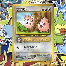 Igglybuff No.174 Movie Promo 2000 Glossy Old back Japanese Pokemon Card MP #2