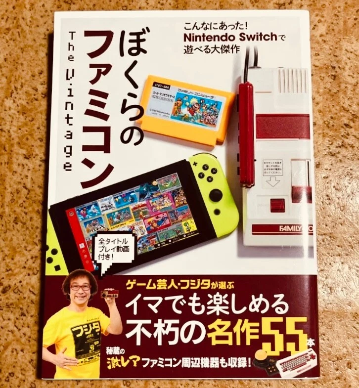 We love Famicom Book Fujita The Vintage Soft Controller Nintendo Entertainment