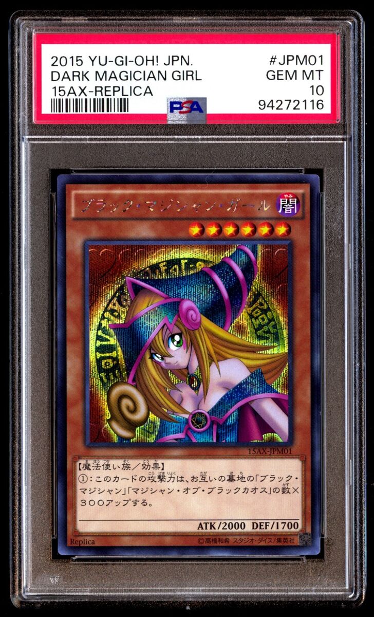PSA 10 Gem Mint Dark Magician Girl 15AX-JPM01 Replica 2015 PSA 10 Gem Mint Dark Magician Girl 15AX-JPM01 Replica 2015