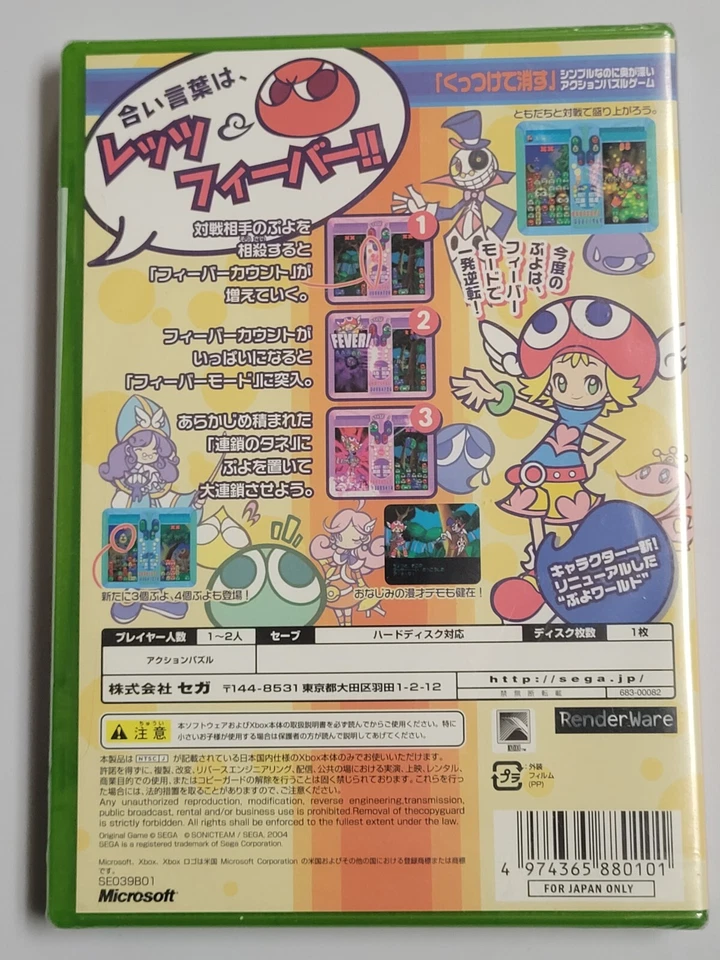 Puyo Pop Fever (2004, Sega) Brand New Factory Sealed Japan Xbox XBX Import - Image 2 of 4