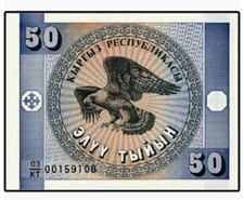 Kyrgyzstan 50 Tyiyn ND 1993 P 3 UNC New Banknote