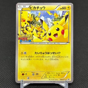 Pikachu Outbreak | eBay