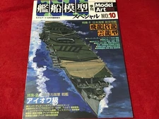 IJN Aircraft Carrier Hiryu,Souryu,Unryu Type Model Art Ship Special.10