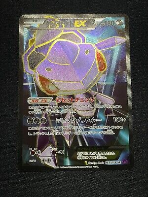 Genesect Ex 120/124 Values - MAVIN