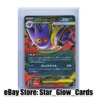 2025 Pokemon Mbg mega Starter Set Mega Gengar EX Mega Gengar EX 003/021 NM