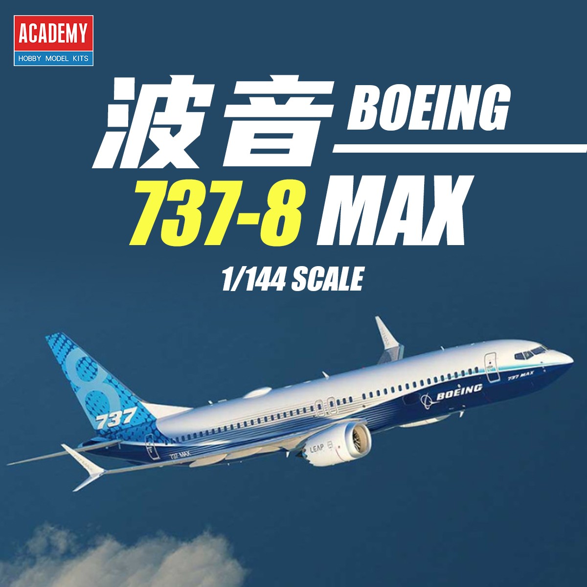 ACADEMY AC12646 1/144 Boeing 737-8 MAX Aircraft Model Kit | eBay