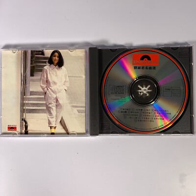 未開封CD/鄧麗君「難忘的」92年香港Poly Gram 鄧麗君– 難忘的– CD (Compilation, Stereo), 1992 [r11706029