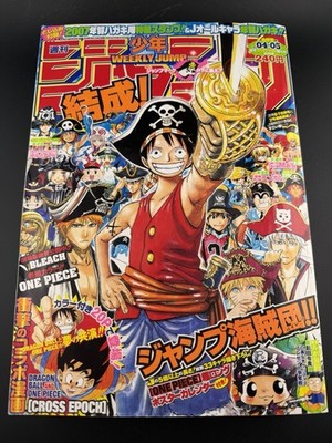 Weekly Shonen Jump 2007 No.4-5 One Piece CROSS EPOCH Rare Oda JP