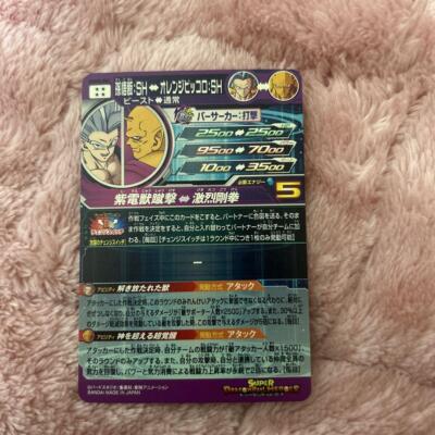 SUPER DRAGON BALL HEROES UGM5-CP1 DA - Foto 5