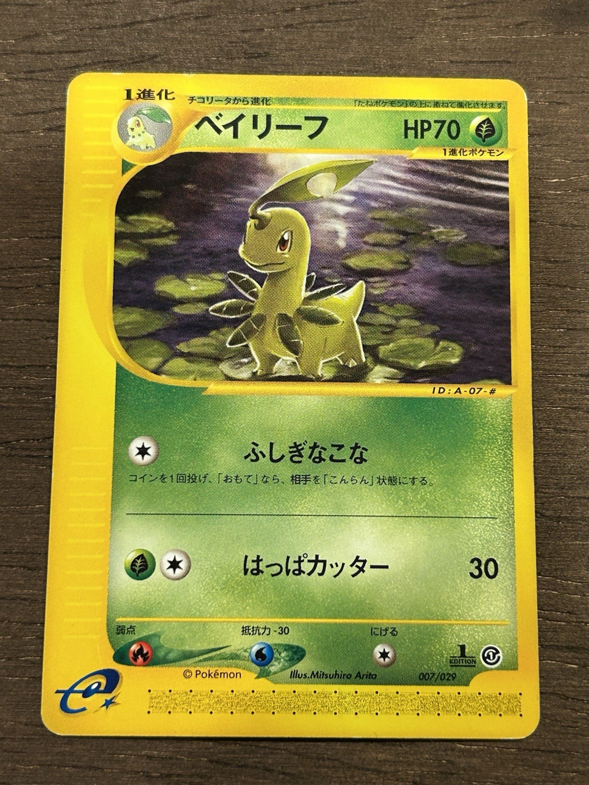 LP Bayleef Pokemon TCG Japanese E series 007/029 Vintage E Series Promo