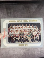 1979 MOSCOW CCCP RUSSIA USSR WORLD CHAMPIONS HOCKEY TEAM PHOTO VLADISLAV TRETIAK