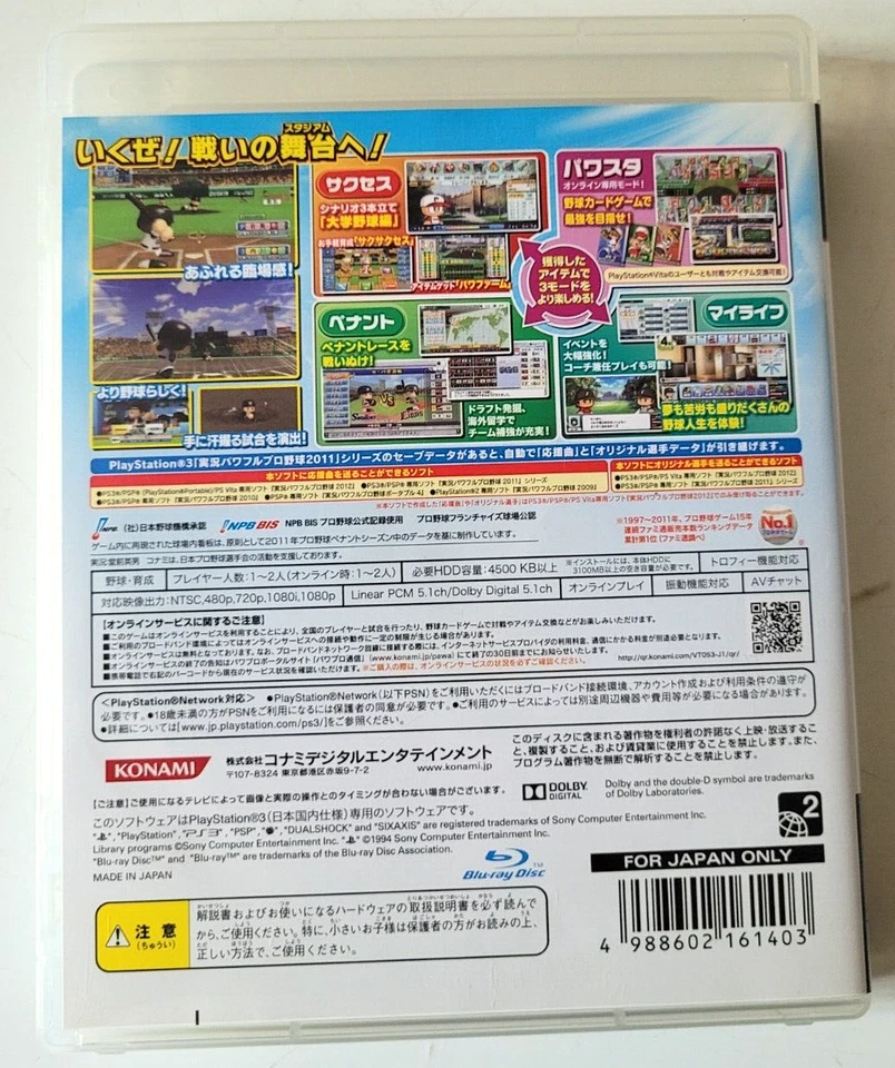 Jikkyou Pawafuru Puroyakyu 2012 - PlayStation 3 PS3 - NTSC-J JAPAN - Complet, photo 4 sur 4
