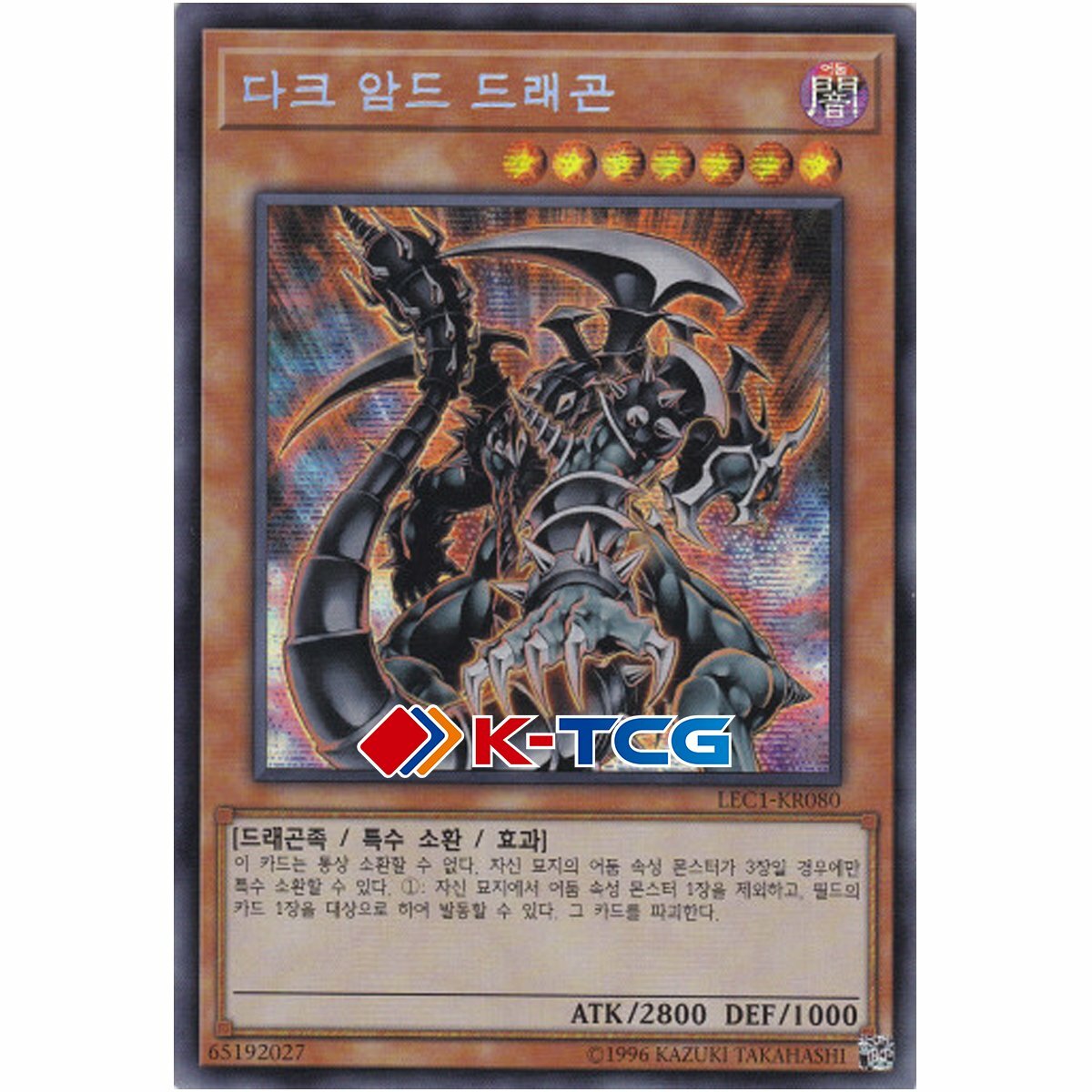 Yugioh Card 
