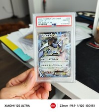 Lugia EX 103/171 Best of XY 2017 Japanese PSA 10 Gem Mint *Low Pop 28*