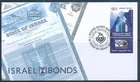 ISRAEL 2026 75th ANNIVERSARY OF THE BONDS STAMP FDC
