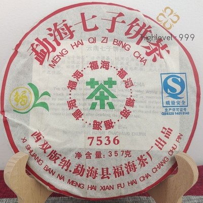 2007 Year Fuhai Tea Factory 7536 Raw Pu Erh Cake Shen Puer Tea 357g Sheng Pu'er