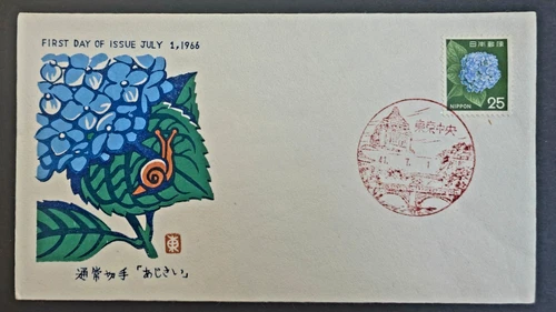 Japan Stamps 1966 FDC SC # 882 - Hydrangea,  Unaddressed