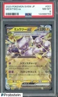 2023 Pokemon SVEM Japanese #001 Mewtwo ex PSA 8 NM-MT