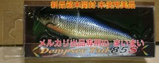 [New, unopened, in good condition] Nishinel Urworks Dempsey Tail 85S Silver