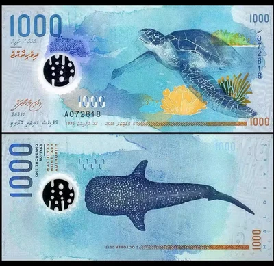 2015 Maldives 1000 Rufiyaa P 31 UNC NEW Banknote - Image 1 of 2