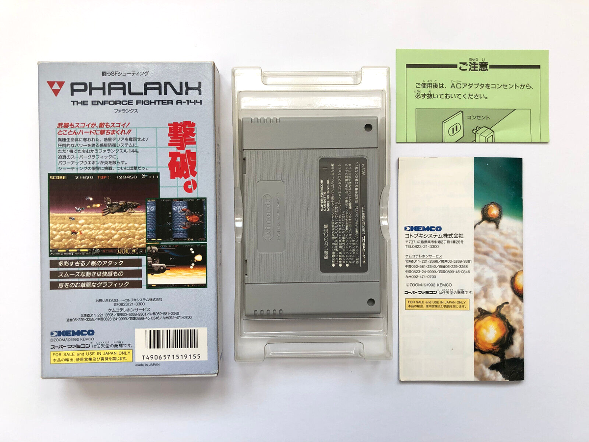 スーパーファミコン - スーパーファミコン ファランクス SFC ファランクス / PHALANX - Full Game - YouTube