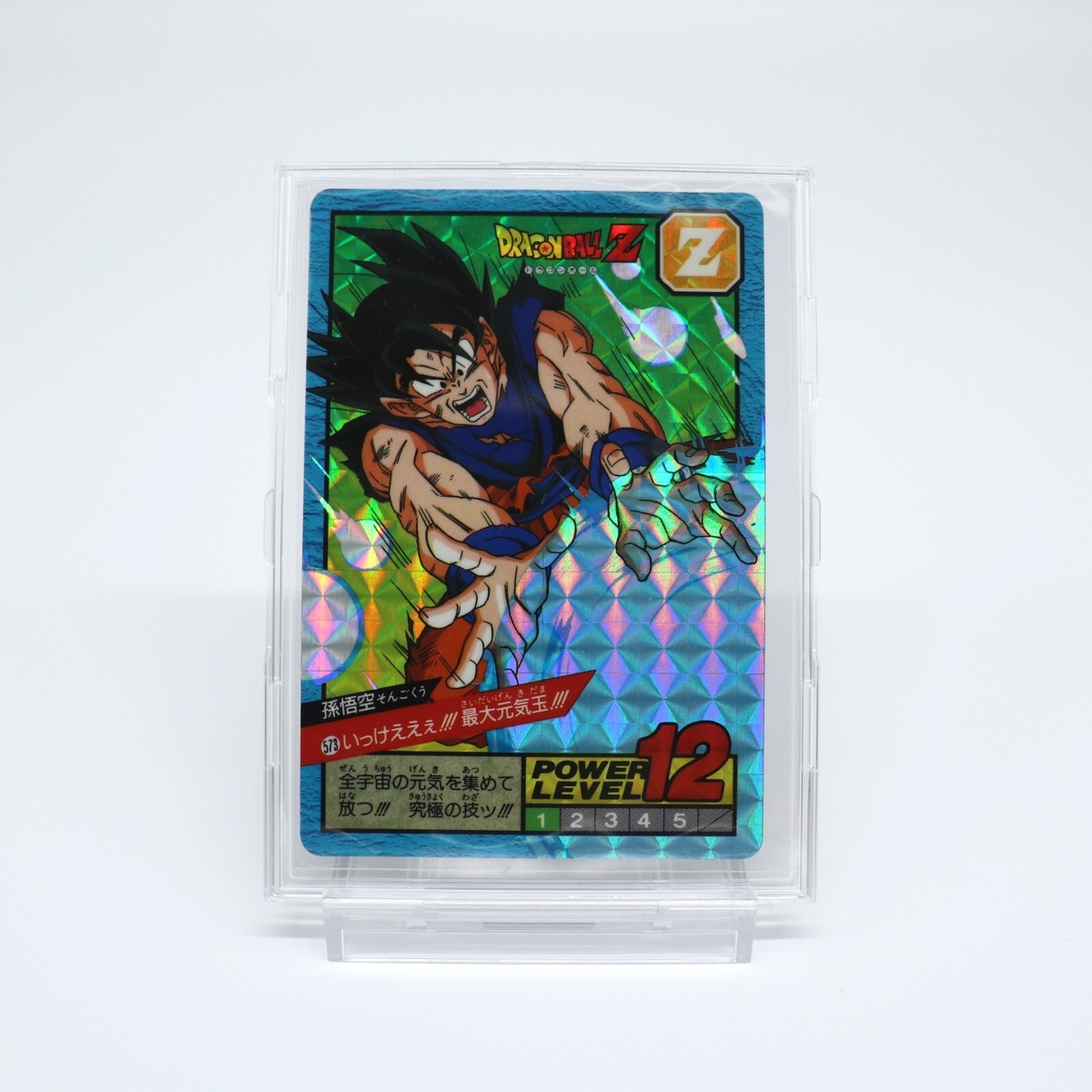 ドラゴンボールカード AKIRA Dragon Ball Z 573 Son Goku Card BANDAI Carddass 1995 AKIRA