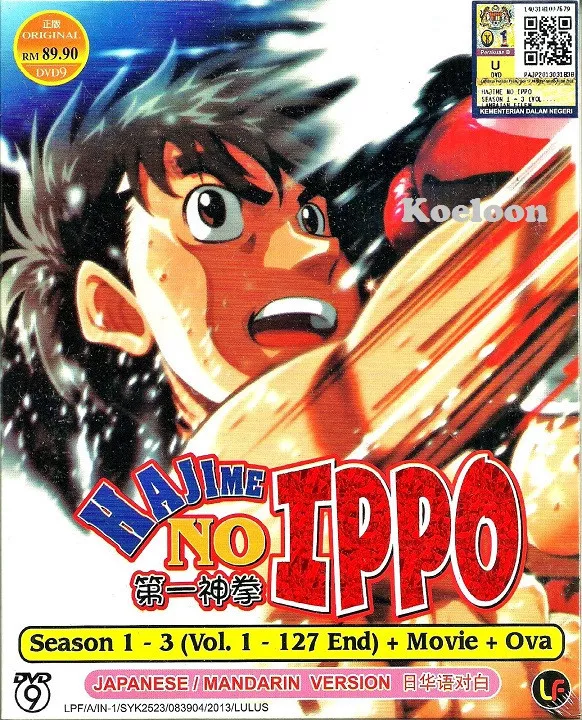 Hajime no Ippo New Challenger Anime Poster