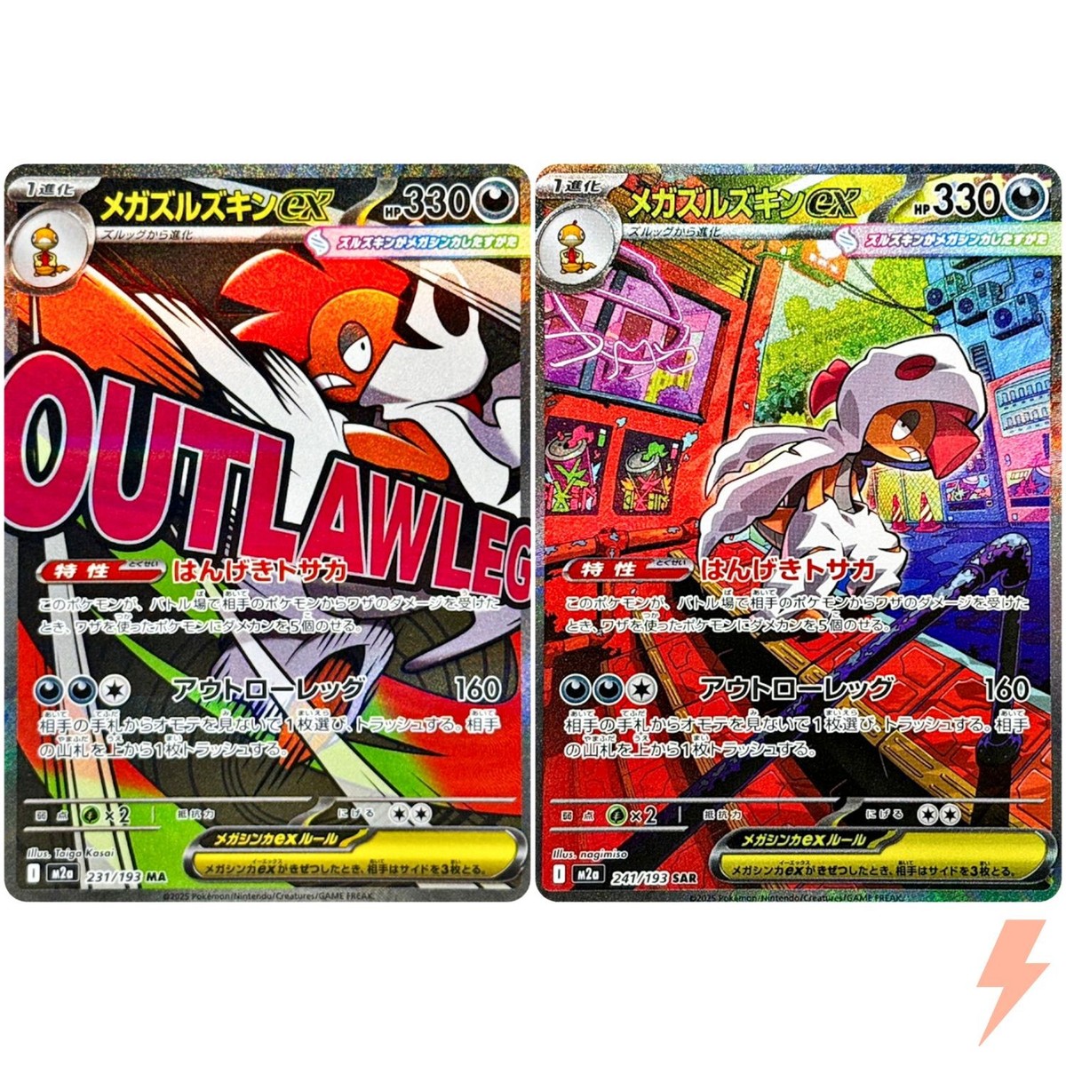 Mega Scrafty ex MA SAR Set 231-241/193 M2a MEGA Dream ex - Pokemon