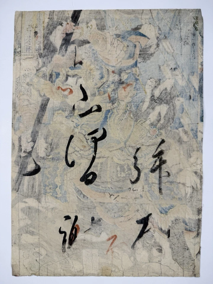 Impresión en madera japonesa KUNIYOSHI Ukiyo-e Edo Foto 2 de 2