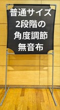 Black Color, Adjustable Angle Wall-Hitting Soundproof Cloth YONEX