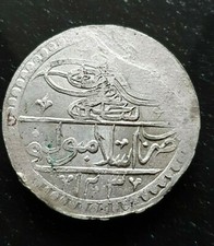 Yuzluk Ottoman Empire Selim III 1203 AH Year 14 Constantinople 1799 