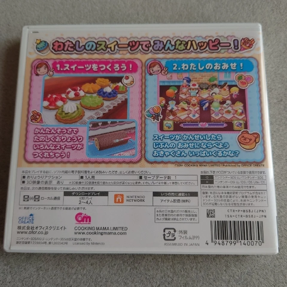 Cooking Mama: Watashi no Sweet Shop Nintendo 3DS Japanese Version NTSC-J - Image 2 of 3
