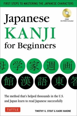 Japanisches Kanji für Anfänger (9784805310496)