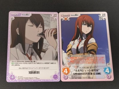 Steins;Gate Makise Kurisu  Future Gadget Lab  NP-351R Rare Card Japanese aca481